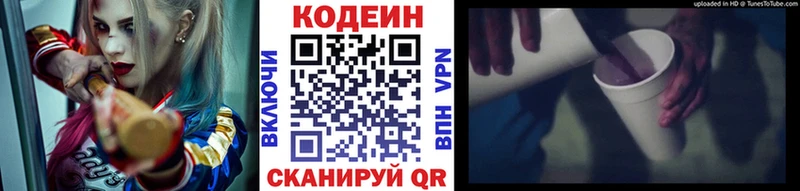 Codein Purple Drank  где продают наркотики  это официальный сайт  Петров Вал 